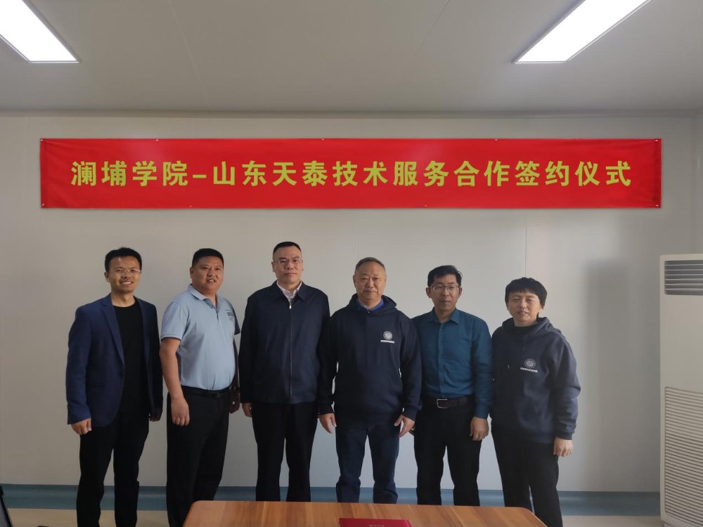 熱烈祝賀我公司與瀾埔學(xué)院校企合作簽約儀式取得圓滿(mǎn)成功